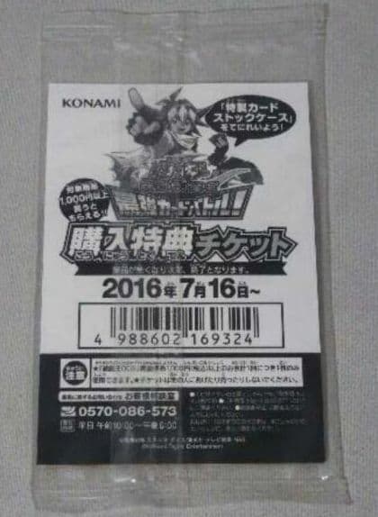 青眼の白龍　ブルーアイズ・ホワイト・ドラゴン　ウルトラレア　秘蔵レア