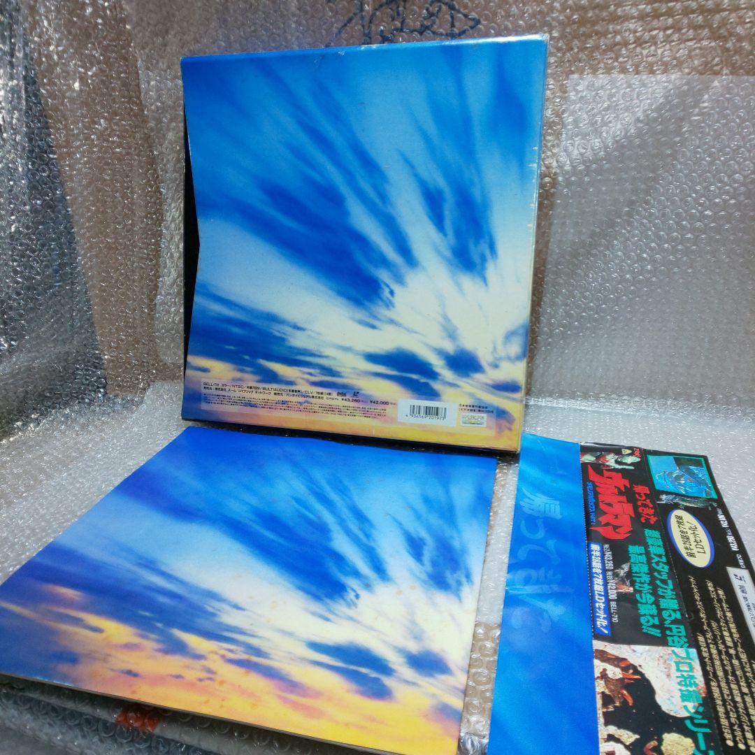 帰ってきたウルトラマンレーザーディスクメモリアルBOXPART1・2まとめ売り