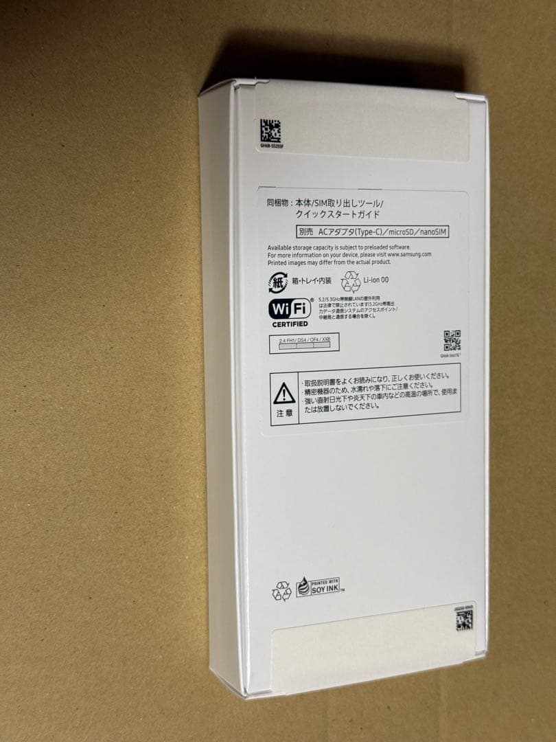 Samsung Galaxy A25 5G ブラック 新品・未開封