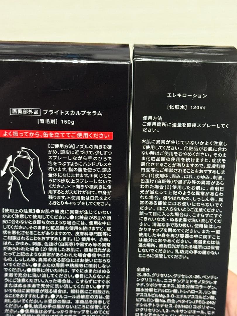 ELEKI BRUSH+ ミッキーデザイン