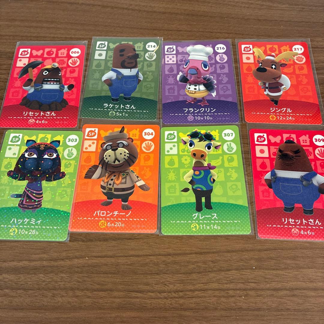 の*き様 あつまれどうぶつの森 amiiboカード セット
