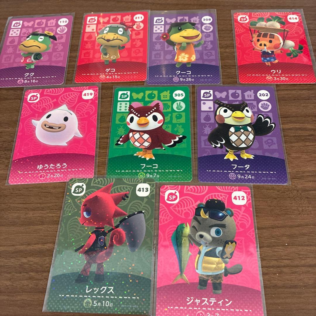 の*き様 あつまれどうぶつの森 amiiboカード セット