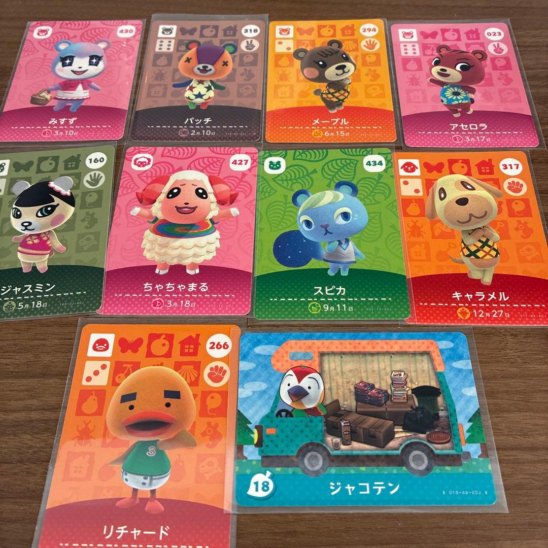 の*き様 あつまれどうぶつの森 amiiboカード セット