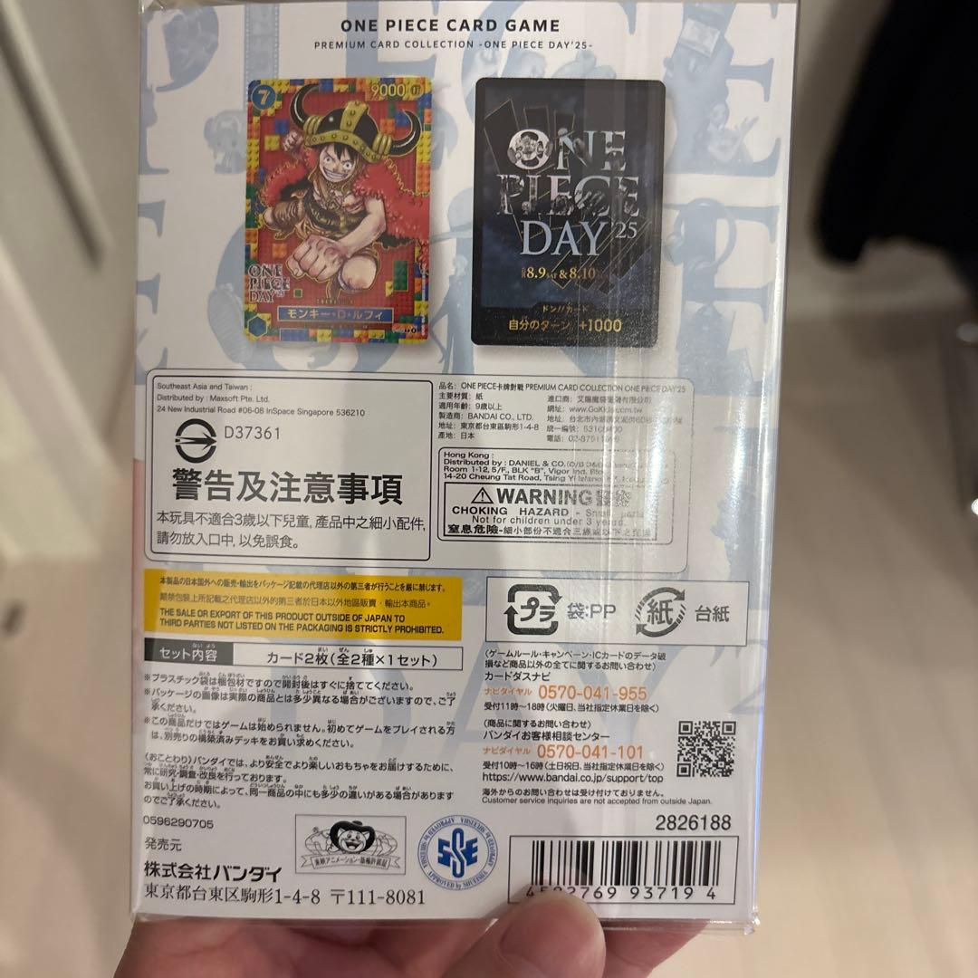 ワンピースデイ2025 プレミアムカードコレクション