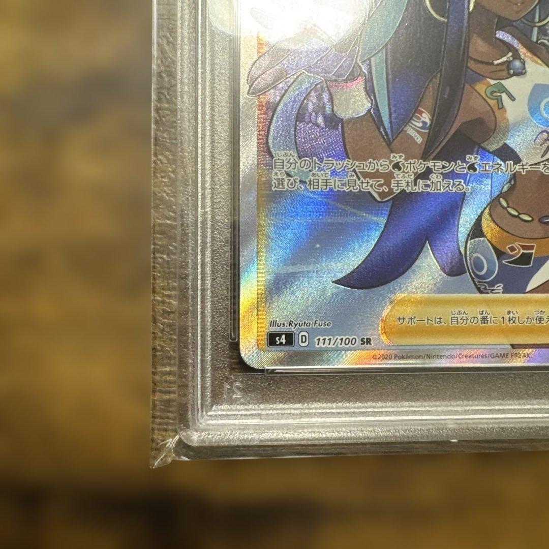 ルリナ SR カミツレのきらめき PSA10 2枚セット