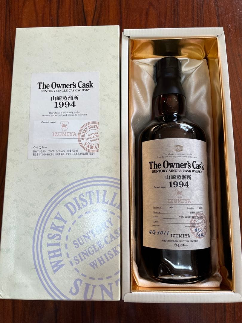 The Owner's Cask 山崎蒸留所 1994