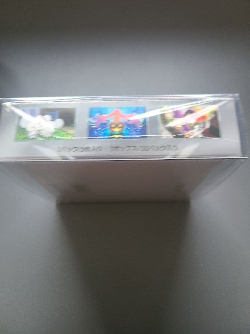 未来の一閃 新品 未開封