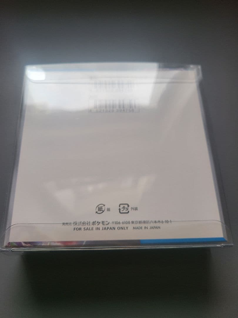 未来の一閃 新品 未開封