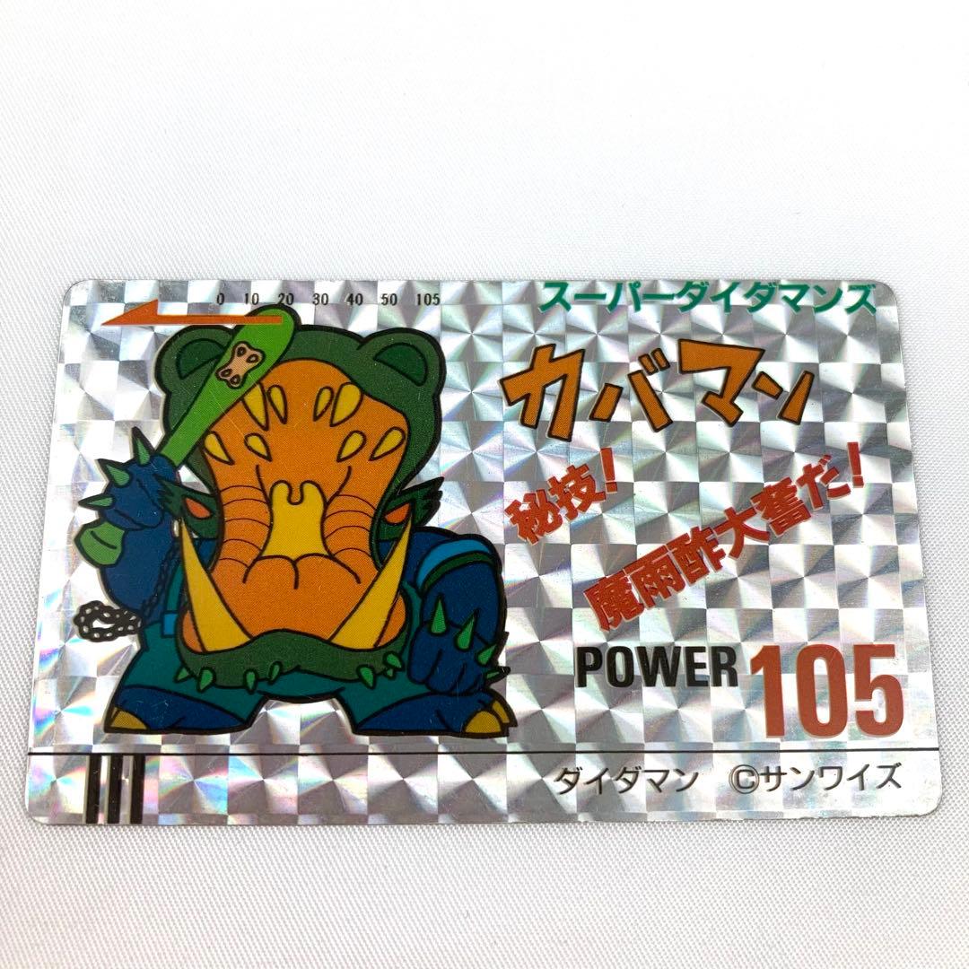 未投入品 ダイダマンカード 8枚セット ダイダコメットなど プラネッツキラカード