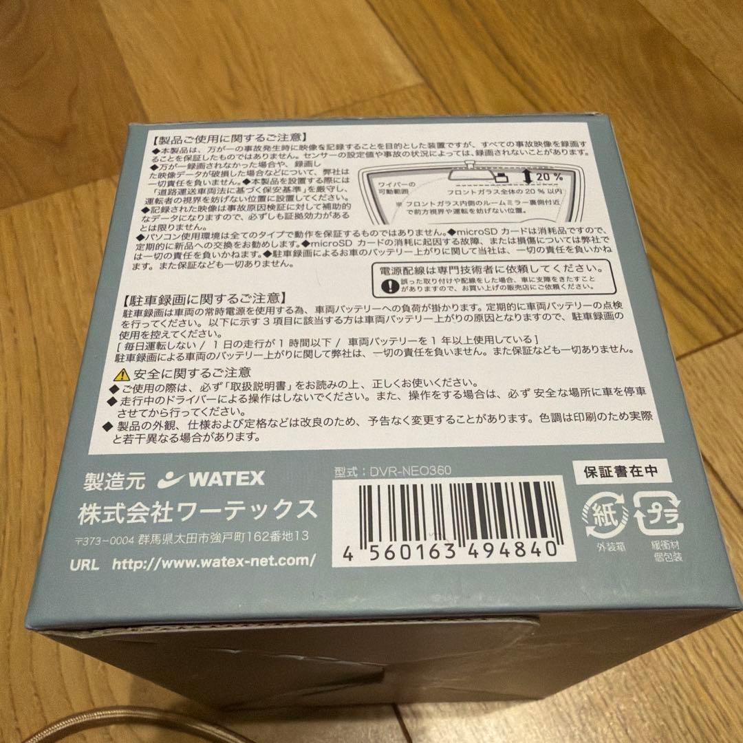 DVR-NEO360 未使用品　ドライブレコーダー　値下げ歓迎