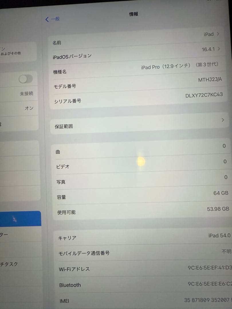 Apple iPad Pro 12.9インチ　第3世代