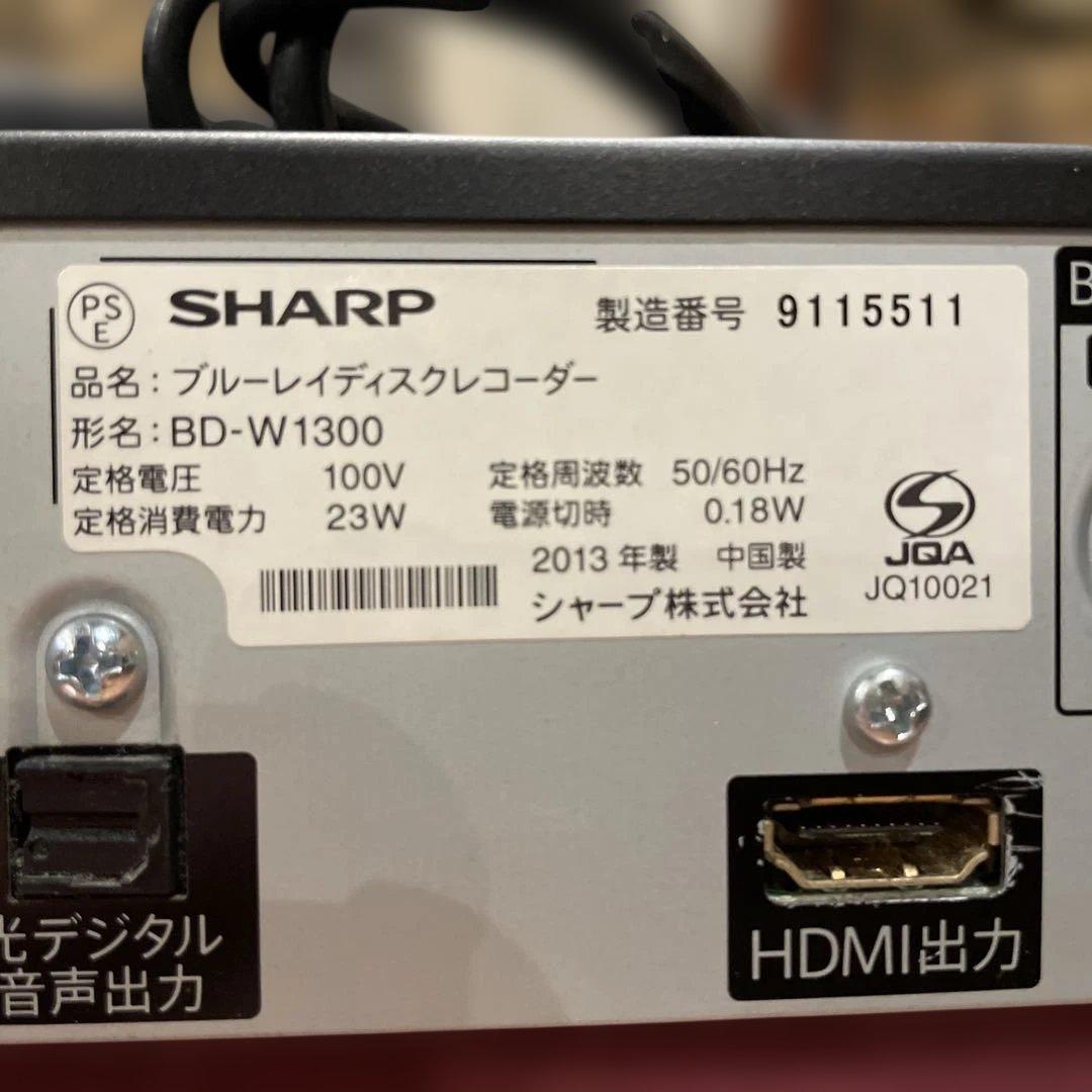 SHARP BD-W1300 12倍録 1TB 純正リモ等付　フル装備 完動品！