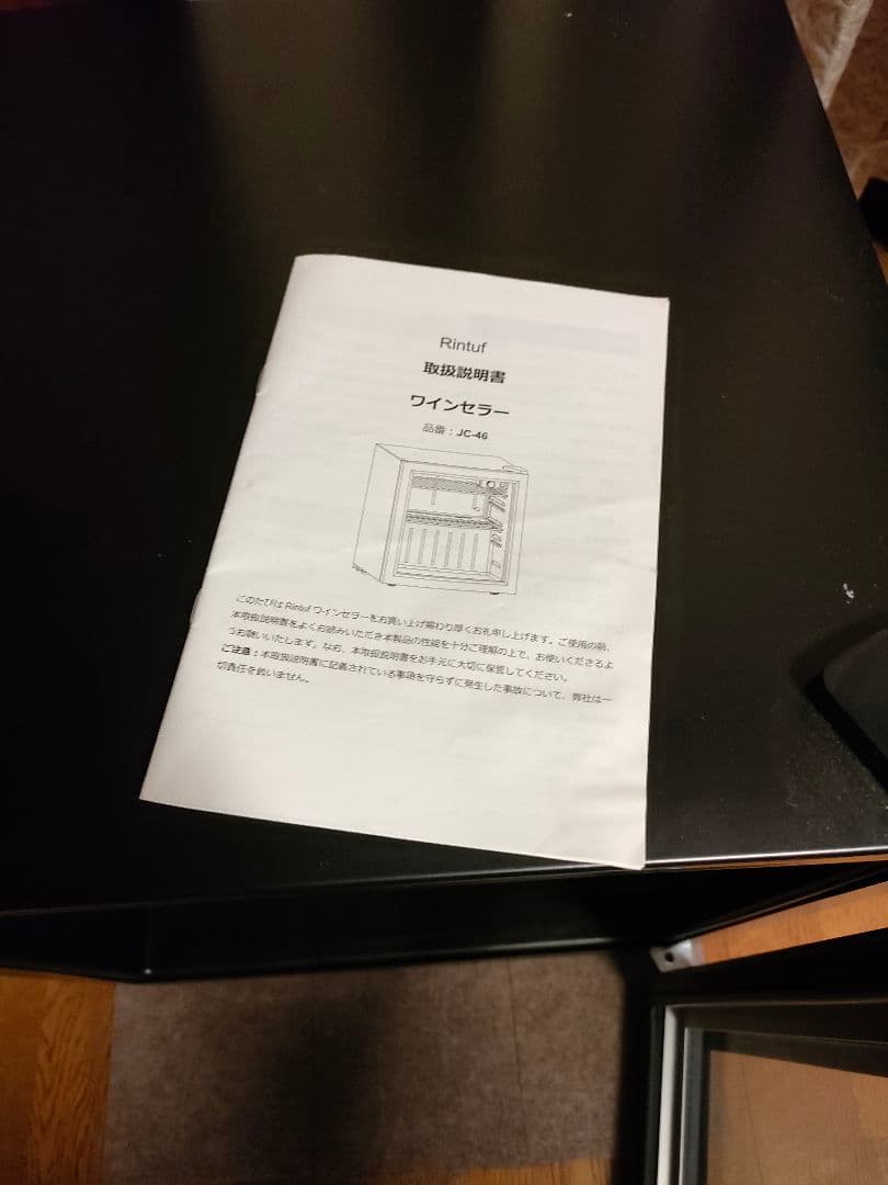 Rintuf ワインセラー 2段棚付き