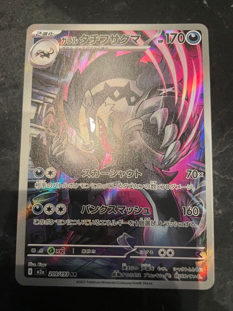 ポケカ MEGAドリームex ゴッドパック　10枚セット