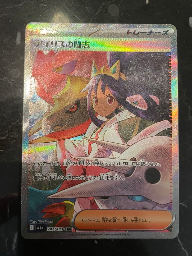 ポケカ MEGAドリームex ゴッドパック　10枚セット