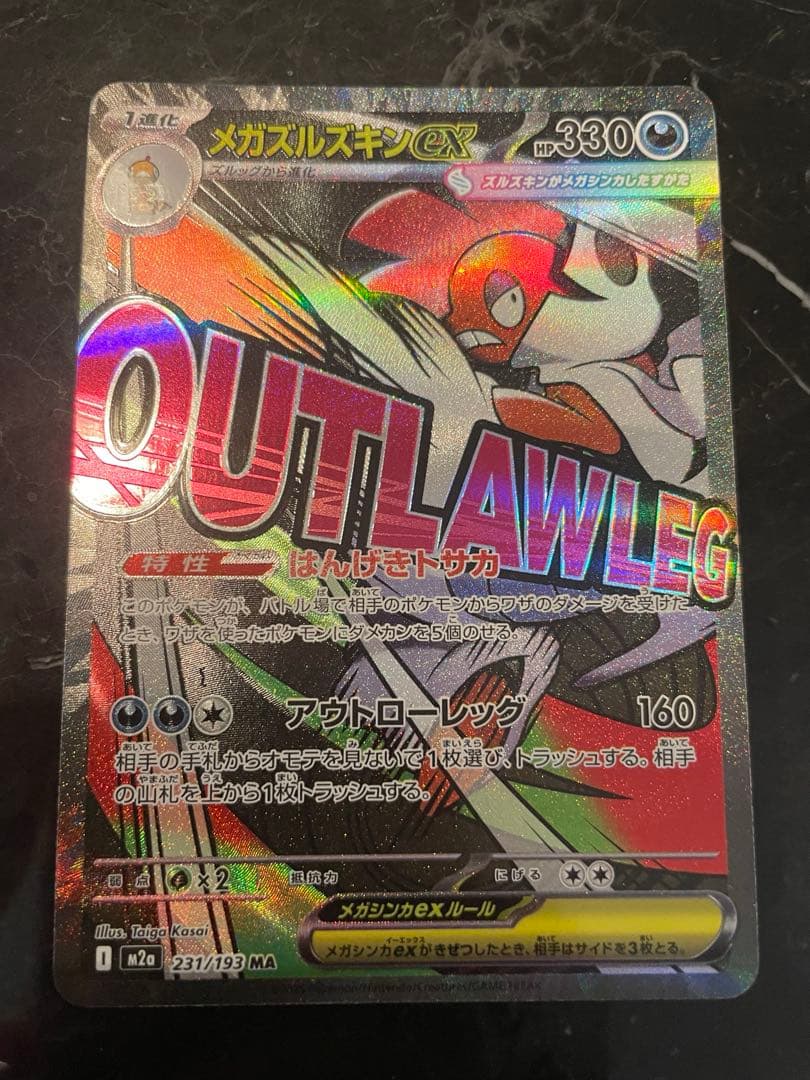 ポケカ MEGAドリームex ゴッドパック　10枚セット