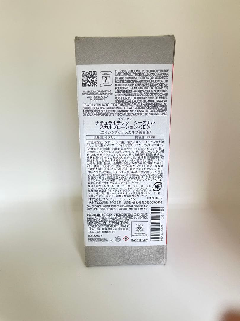 ダヴィネス ナチュラルテック シーズナル スカルプローション <E> 100ml