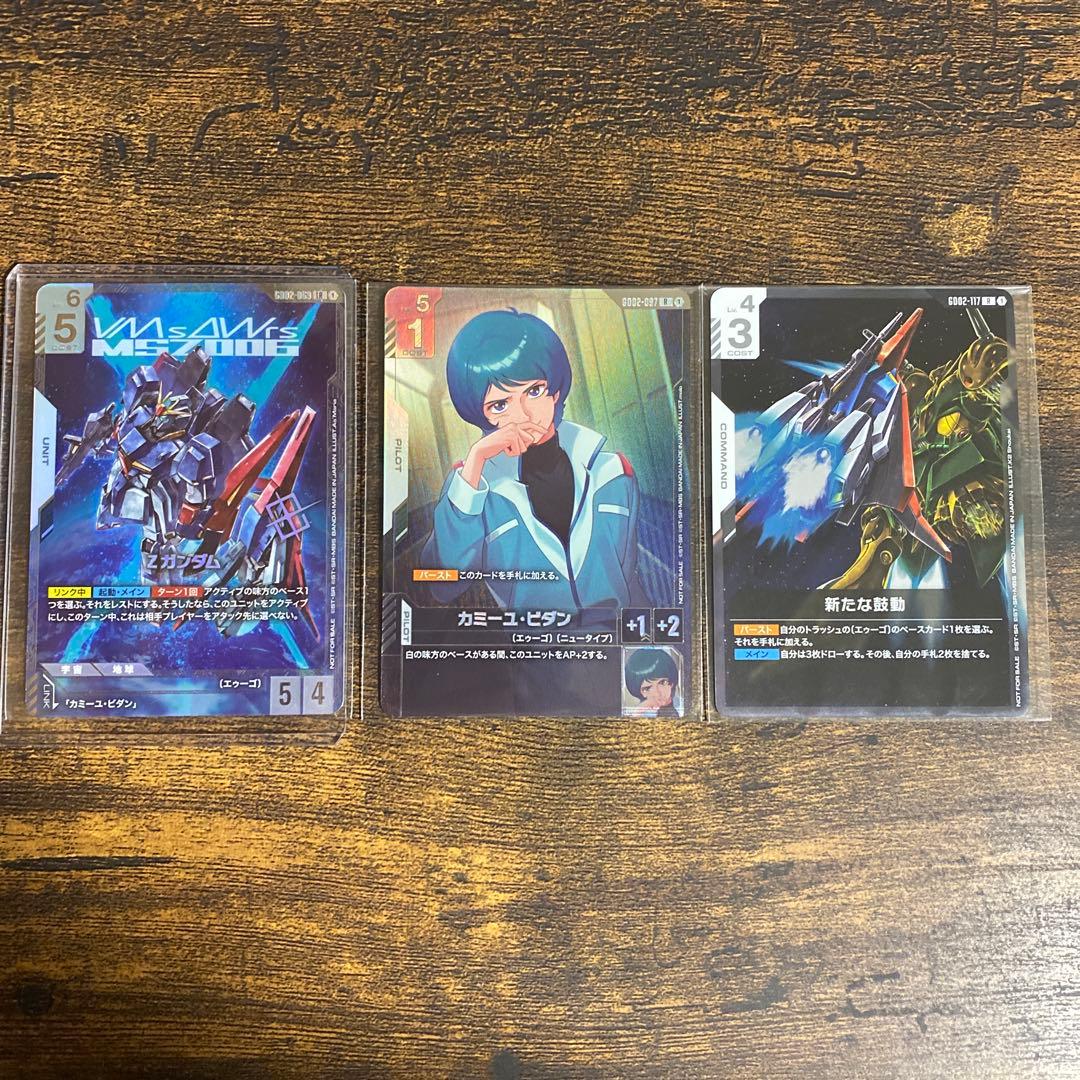 ニュータイプチャレンジ　zガンダム　カミーユ　ガンダムカードゲーム　プロモセット