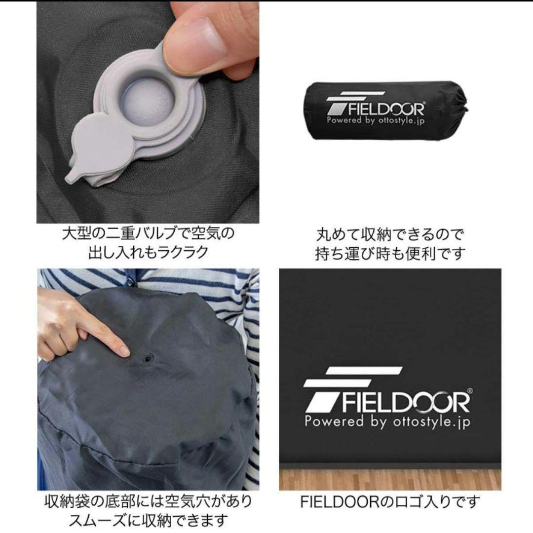 FIELD DOOR エアーマットレス Sサイズ 2枚セット