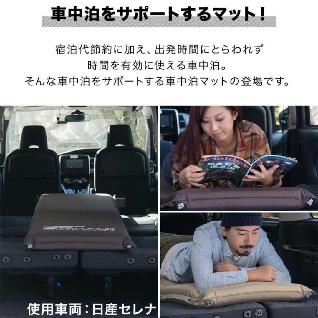 FIELD DOOR エアーマットレス Sサイズ 2枚セット