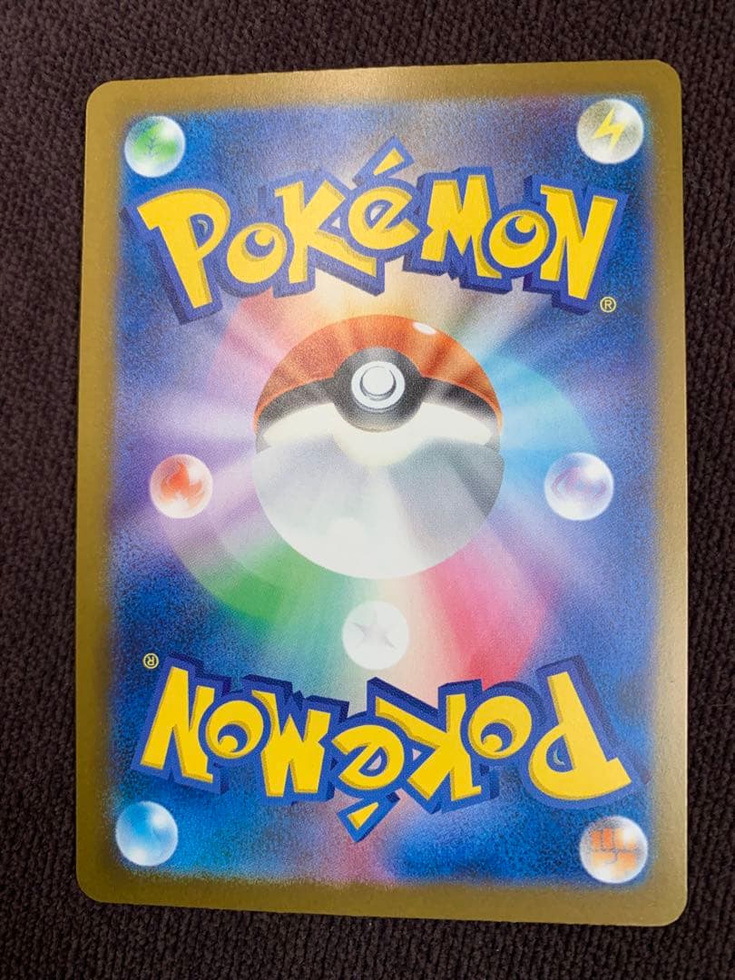 美品】ピカチュウex SAR M2a 234/193 MEGAドリームex