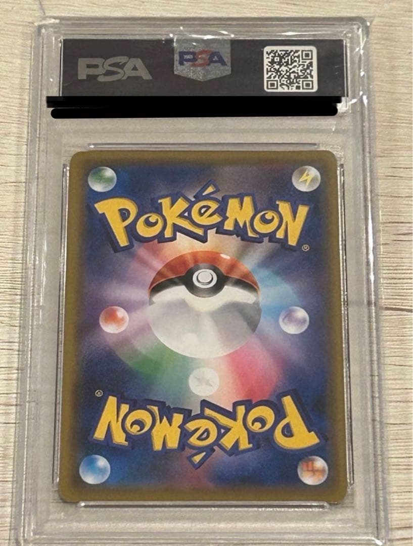 【極美品】PSA10 レシラム＆ゼクロムGX SR SA SM11b