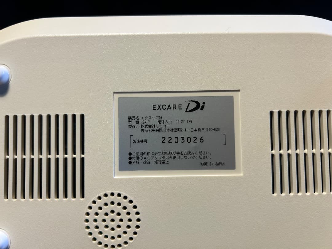 複合高周波 EMS エクスケア Di 楽トレ