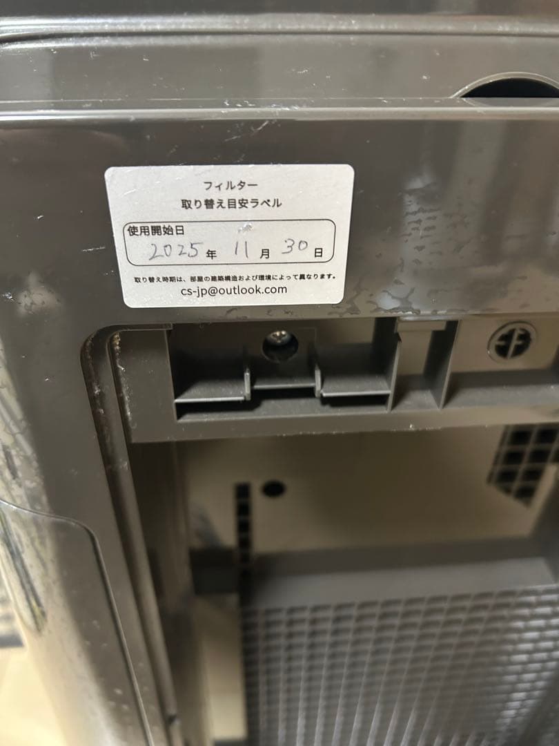 シャープ 加湿空気清浄機 プラズマクラスター KC-J50H