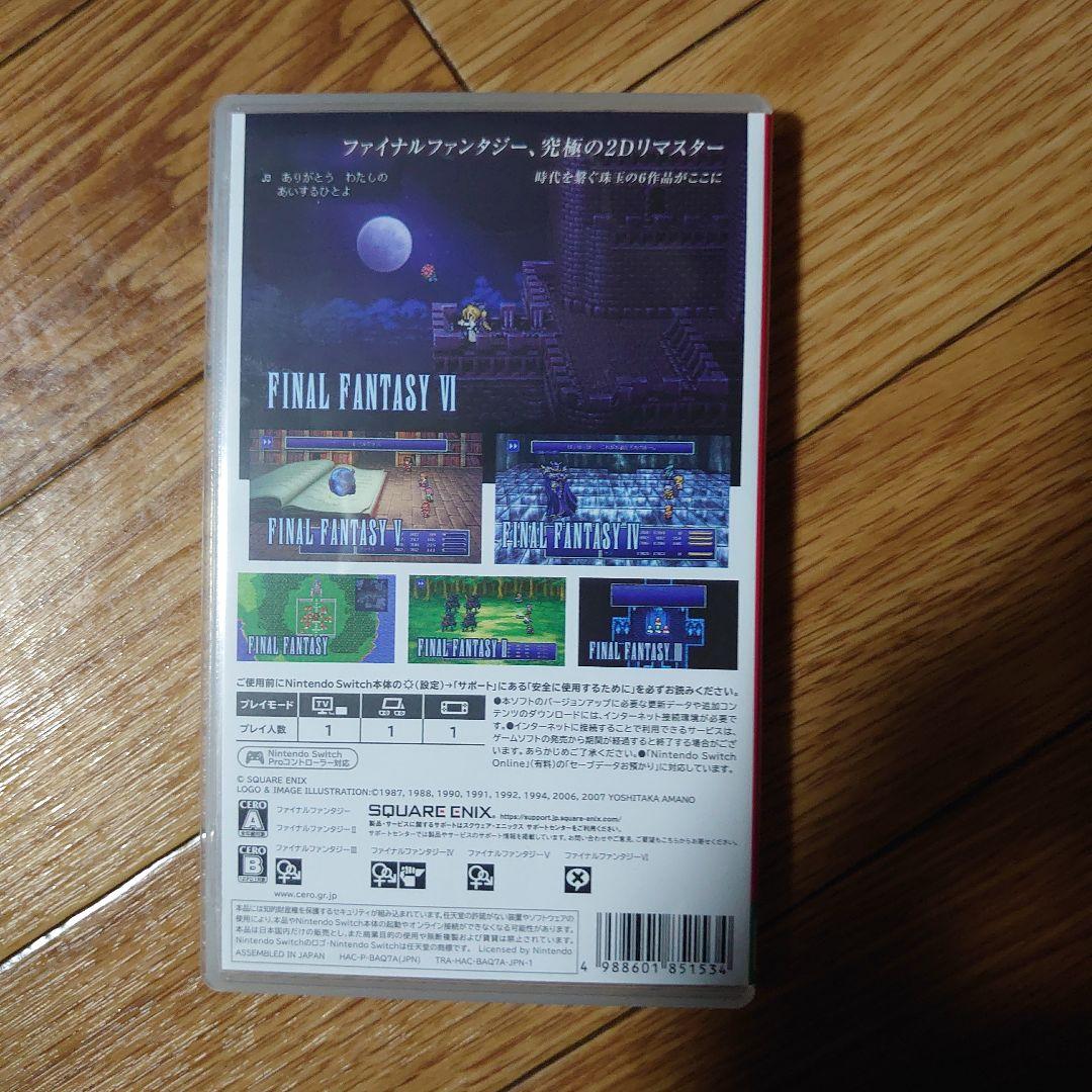 ファイナルファンタジー1〜6コレクション　日本語版