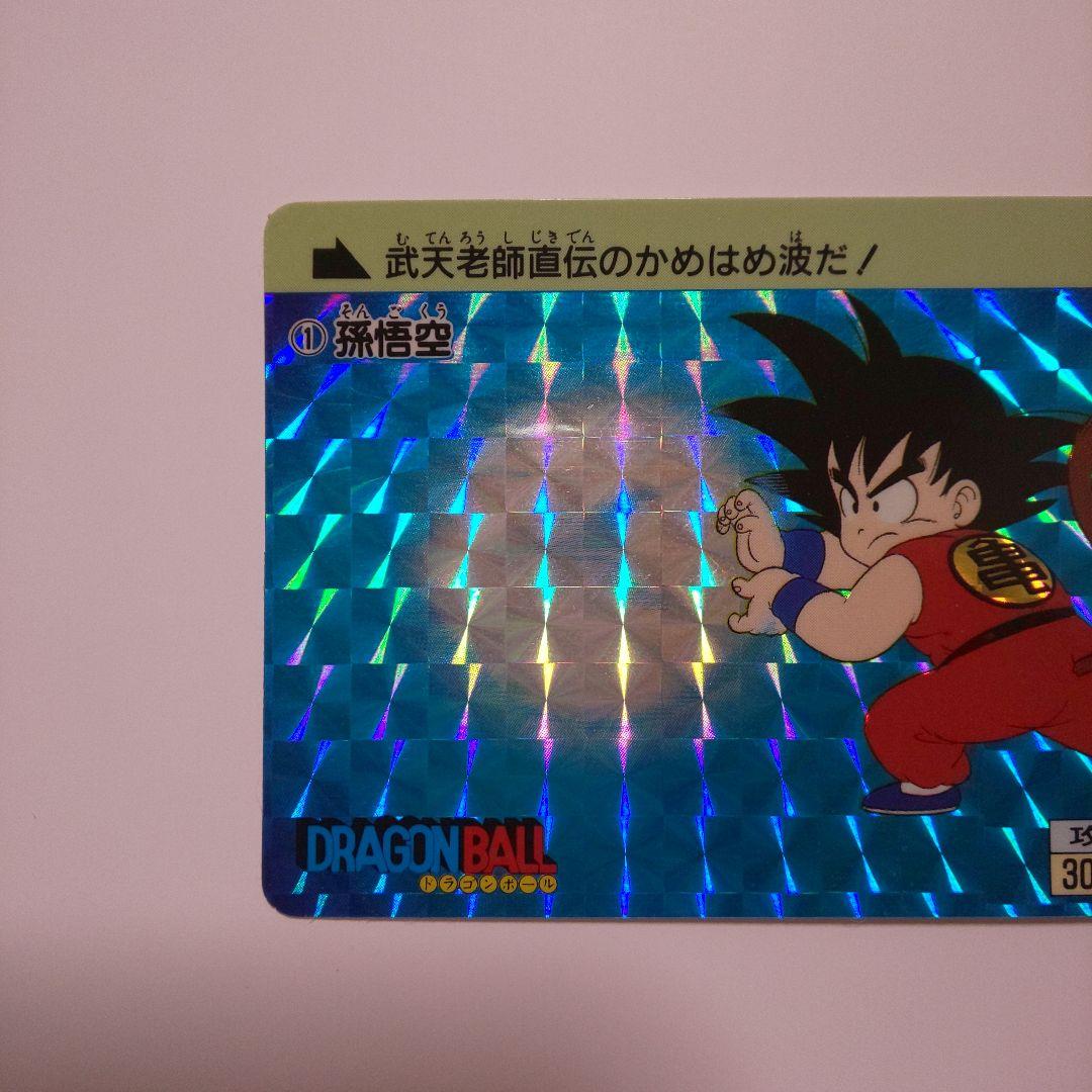 美品 ドラゴンボール カードダス 孫悟空 1995年製 No.1