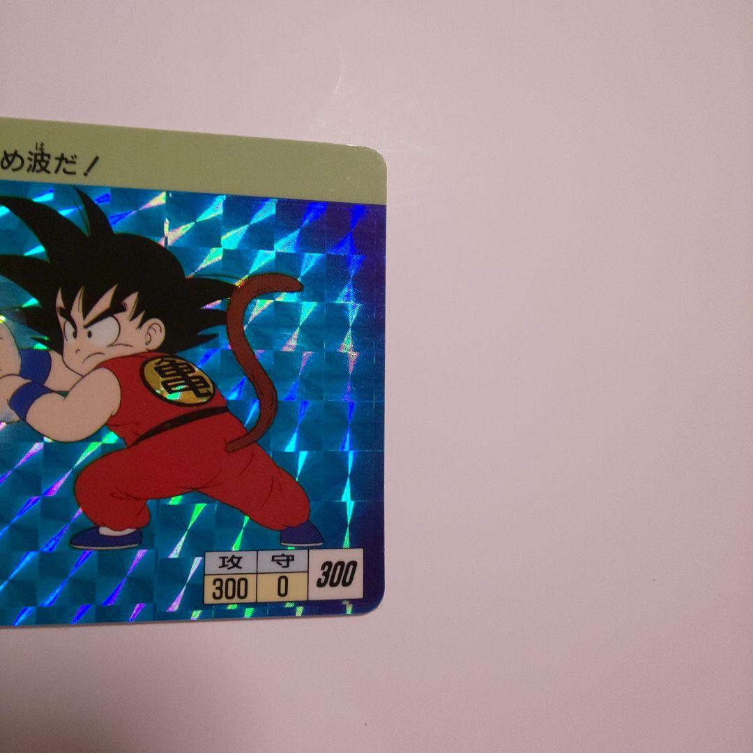 美品 ドラゴンボール カードダス 孫悟空 1995年製 No.1