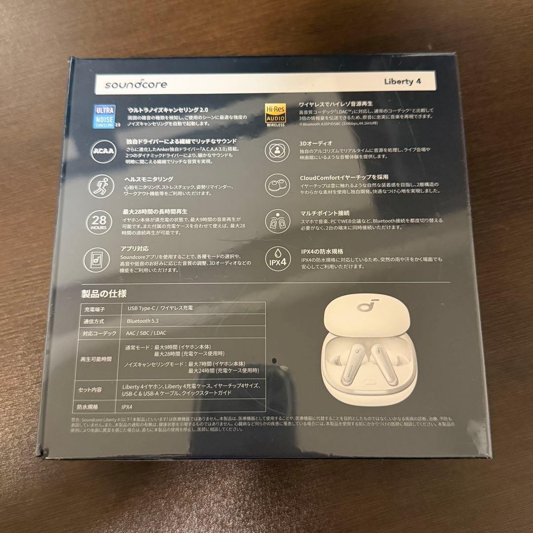 soundcore Liberty 4 （liverty4 ）ワイヤレスイヤホン