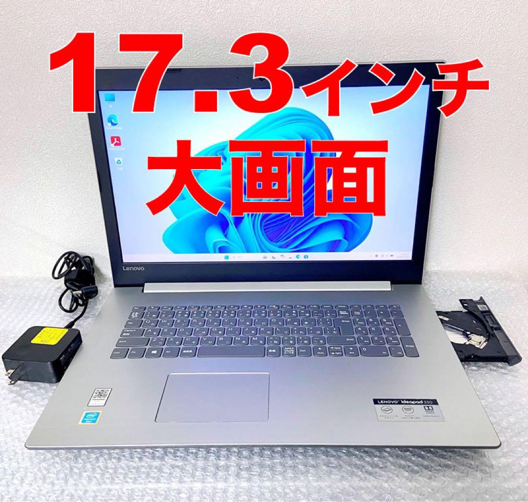 Win11 Lenovo ideapad330 SSD480GB 17.3大画面