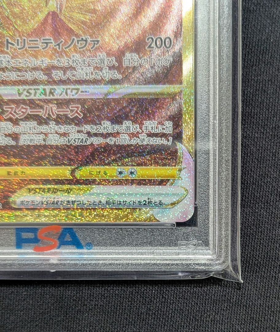 <超早い者勝ち‼️1点限り>アルセウスVSTAR UR PSA10