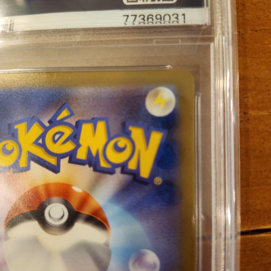 かがやくリザードンpsa10