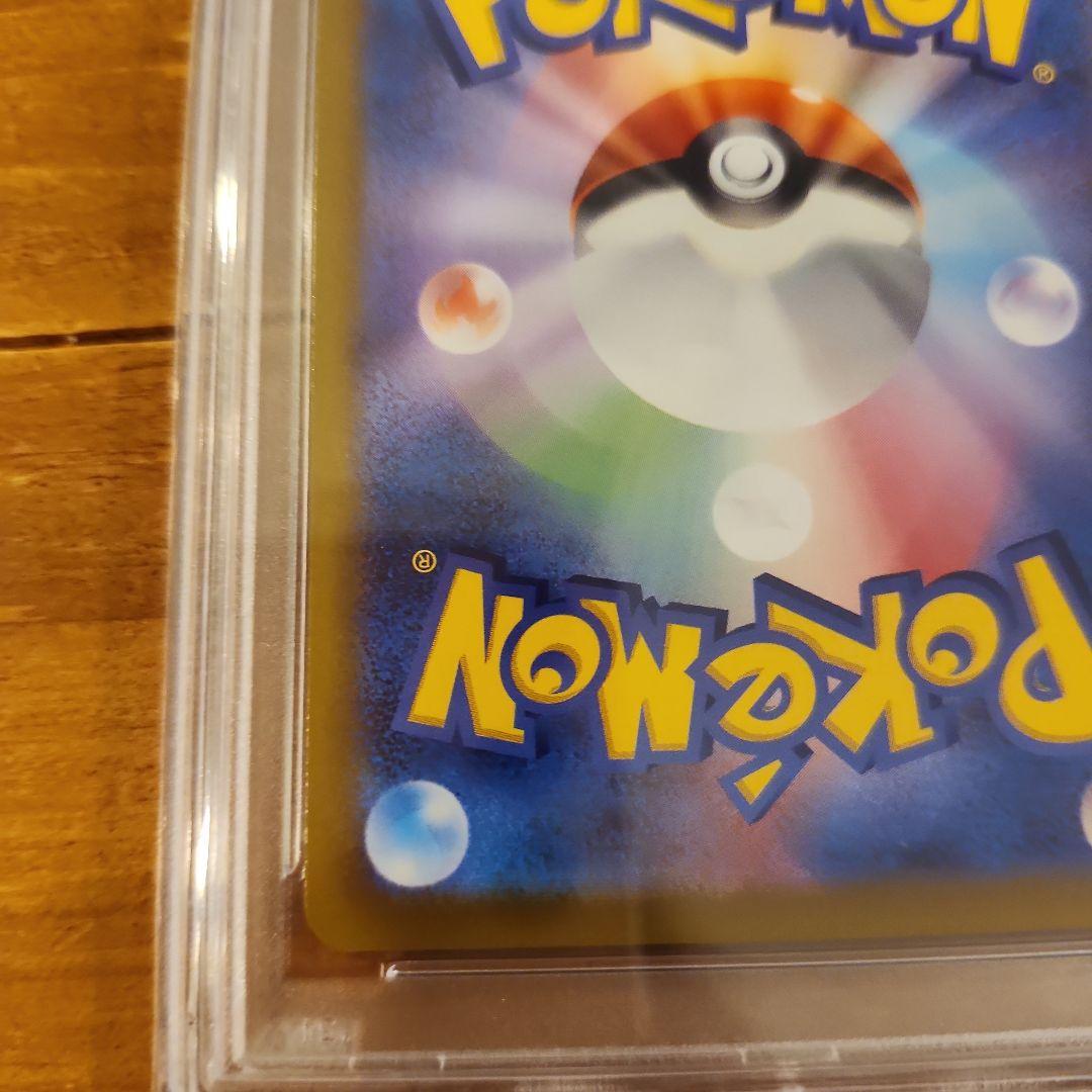 かがやくリザードンpsa10