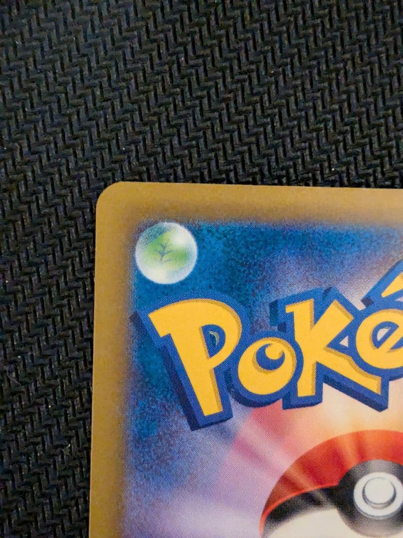 リザードン クラシック