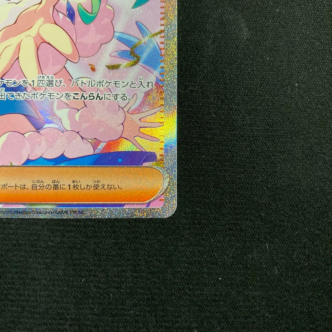 美品ルチアのアピール SR 091/064