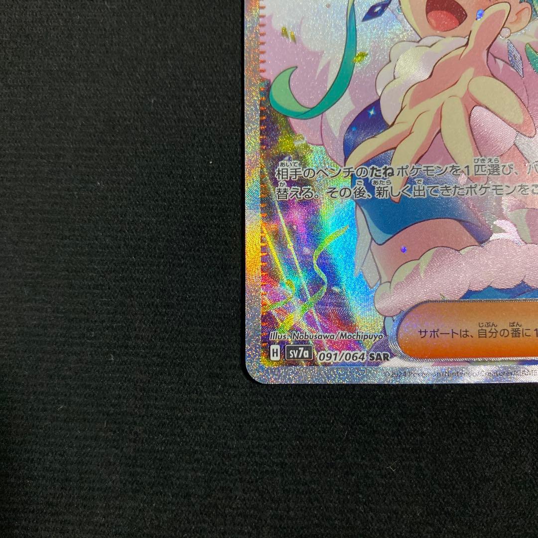 美品ルチアのアピール SR 091/064