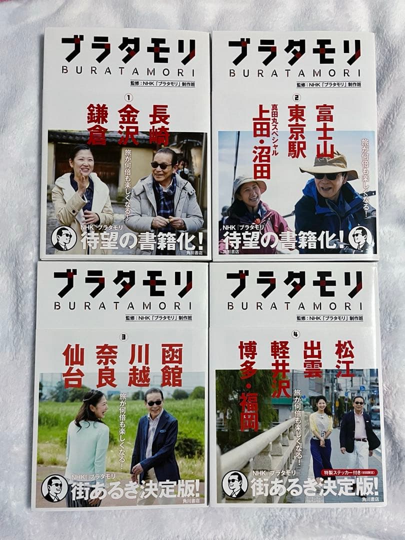 ブラタモリ全巻セット（全18巻）