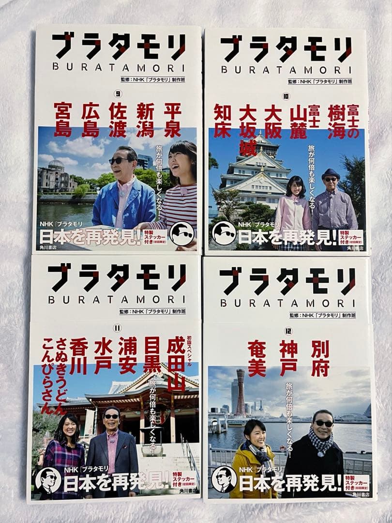 ブラタモリ全巻セット（全18巻）