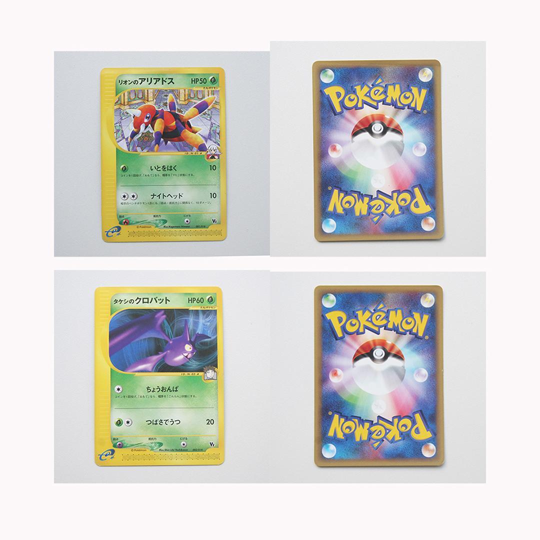 ポケモンカードe「劇場限定VSパック」2002年 28／30