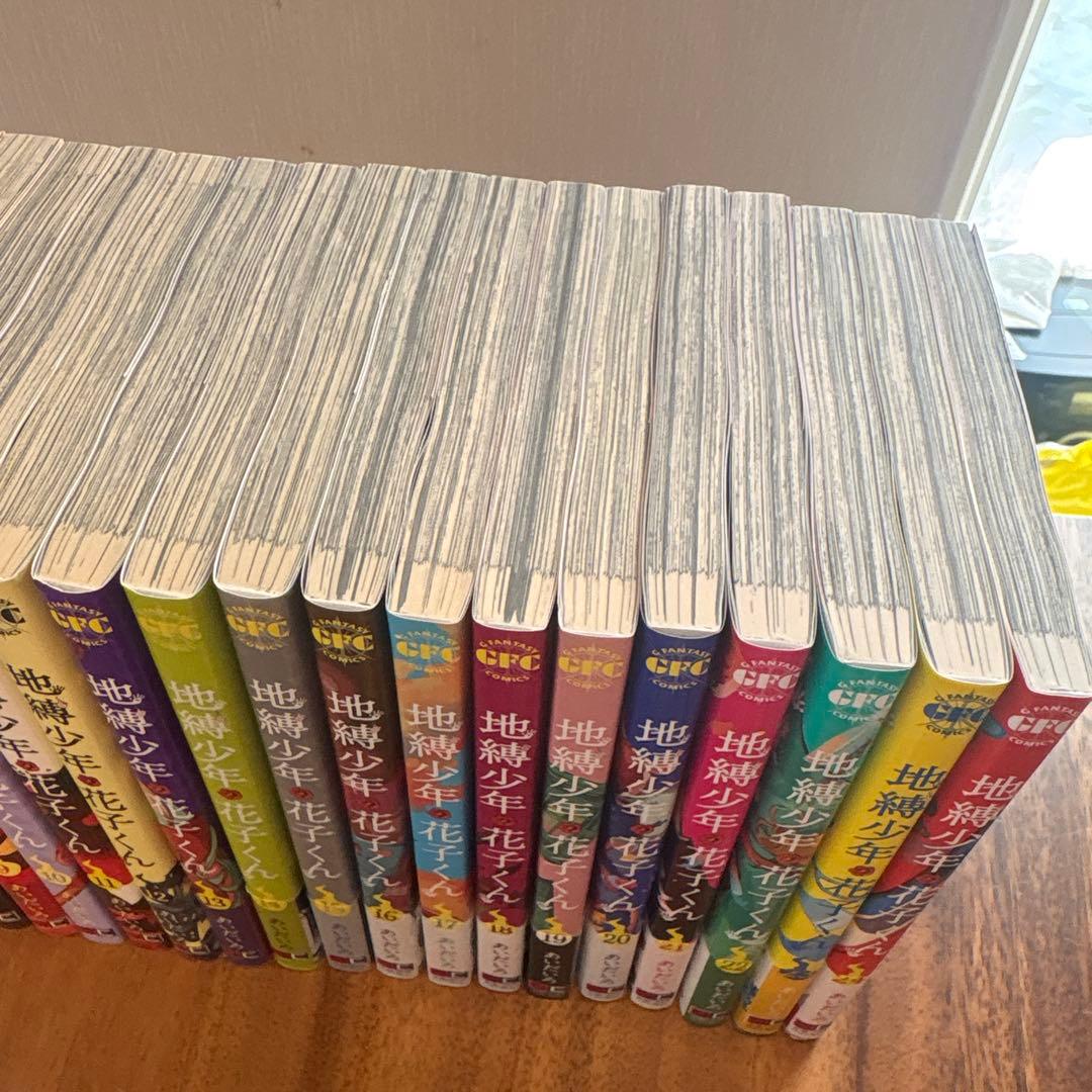 地縛少年花子くん0〜24巻＋放課後少年花子くん1.2巻
