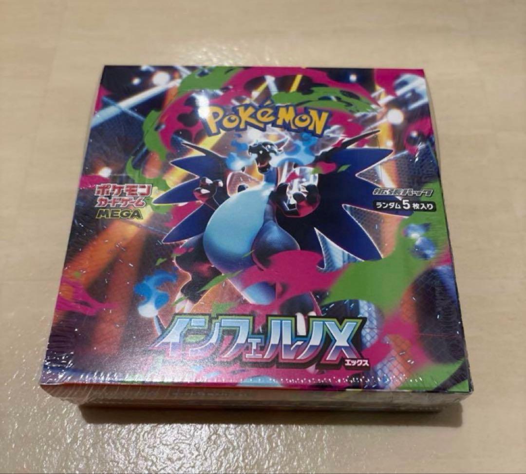 ポケモンカード　インフェルノX 新品未開封シュリンク付き