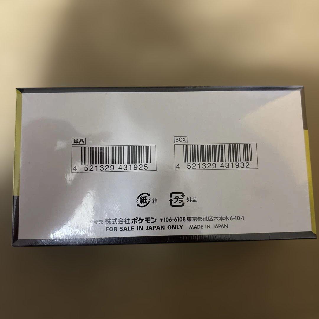 ポケモンカードbox シュリンク付き