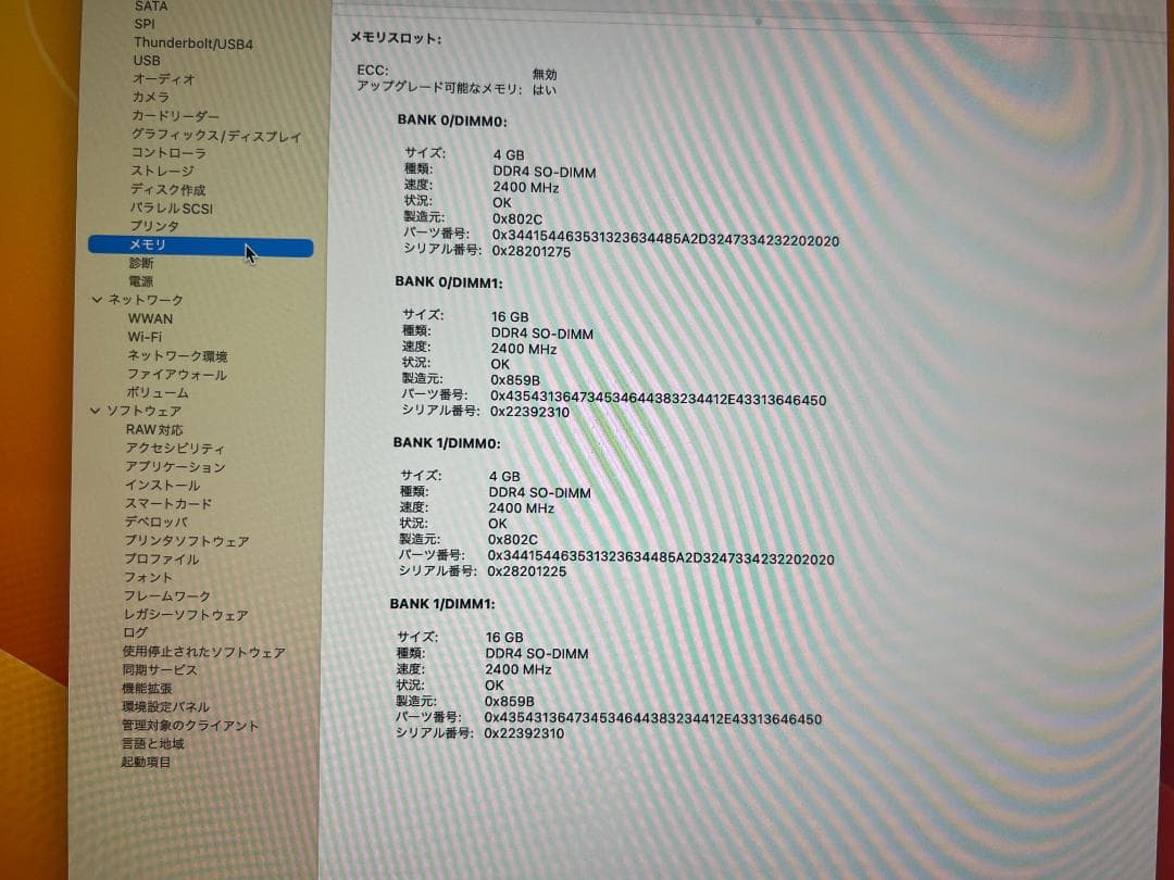 iMac 2017 27インチ 5k Retina 40GB SSD1TB