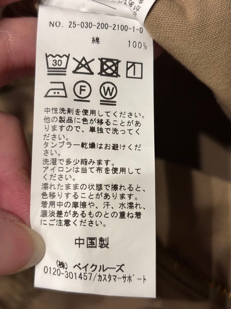 Spick&Span　ルーズベイカーパンツ　ベージュ　38　美品