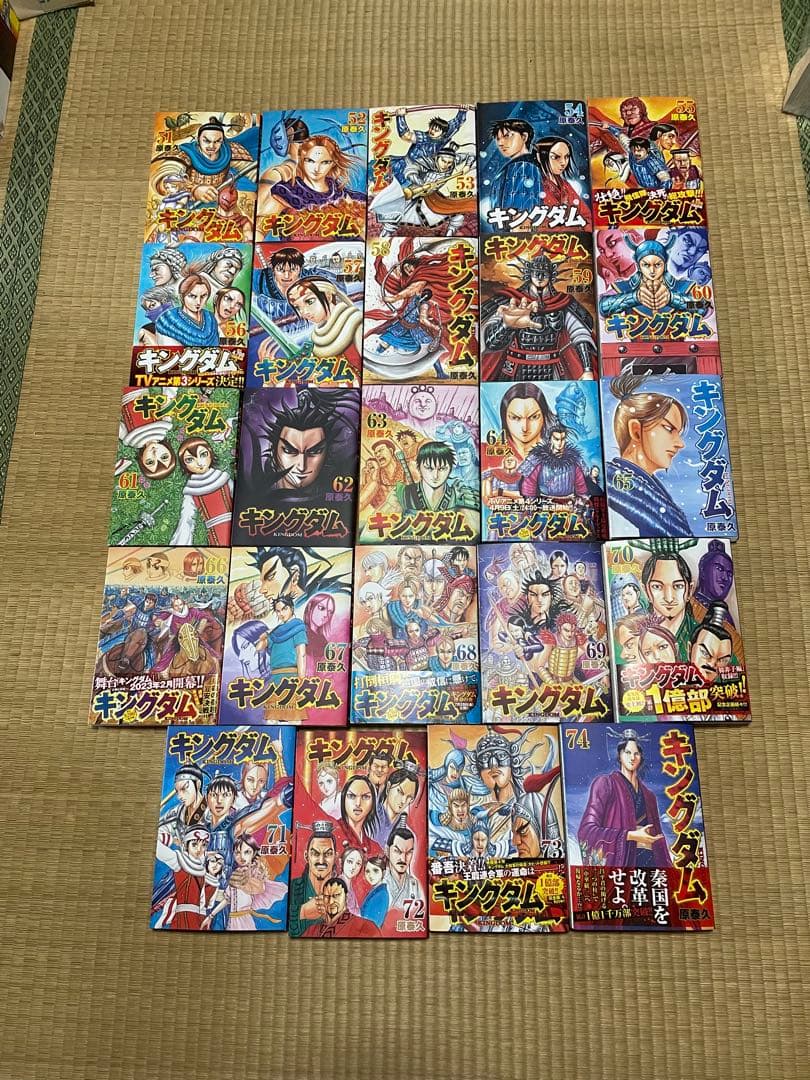 帯付き多数　キングダム　全巻セット　原泰久