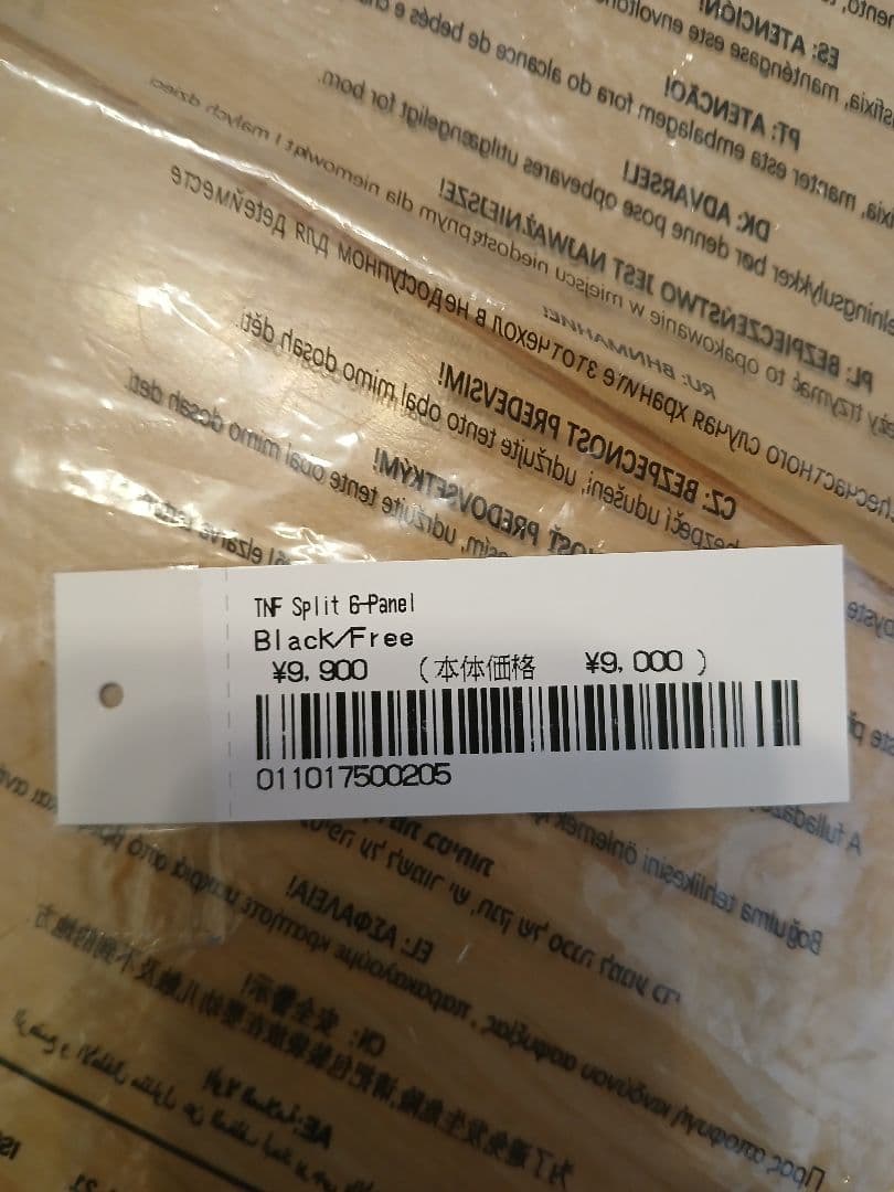 帽子 Supreme x The North Face Split 6-Panel