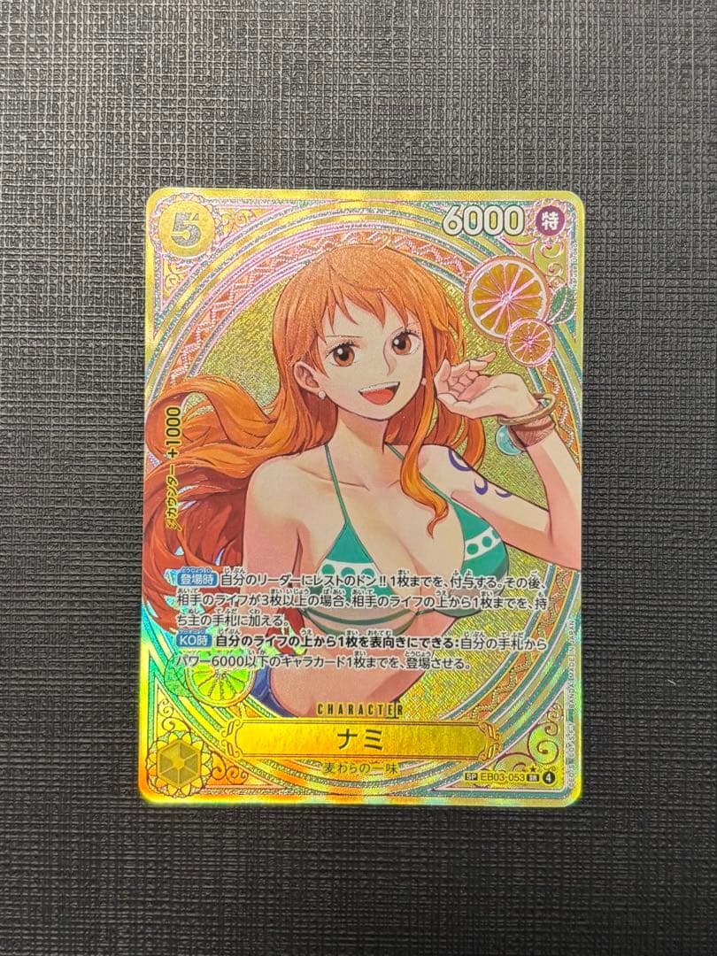 ナミ SP EB03-053 SR パラレル　ヒロインズエディション　ワンピース